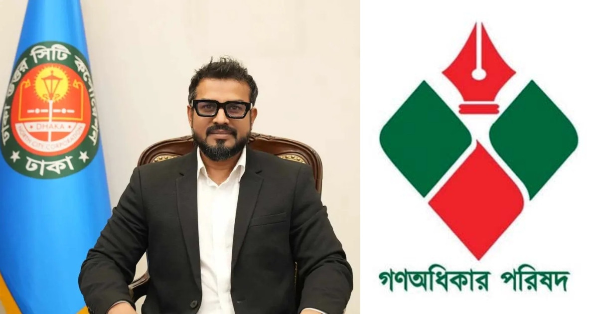 ‘হিযবুত তাহরীর নেতা এজাজ ডিএনসিসির প্রশাসক পদে থাকতে পারেন না’