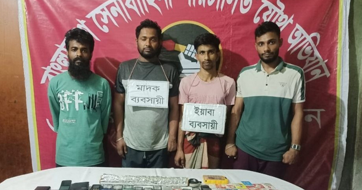 দাউদকান্দিতে যৌথ বাহিনীর অভিযানে মাদকসহ আটক ৪