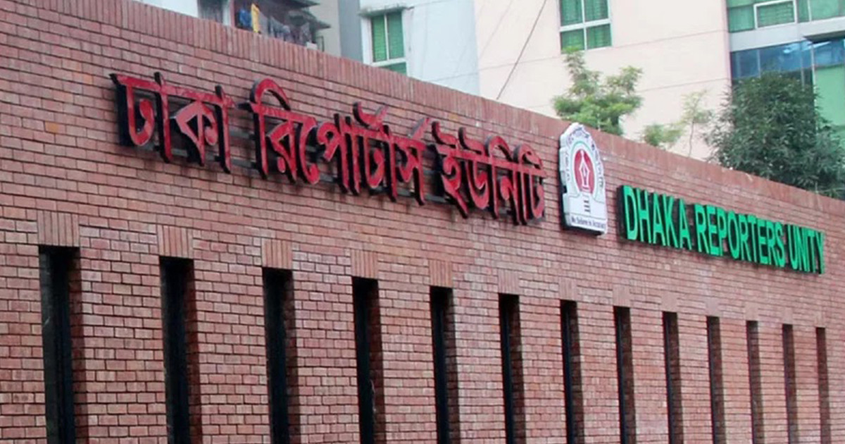 ডিআরইউতে সন্ত্রাসী জাকির গংদের হামলা, আহত একাধিক সাংবাদিক