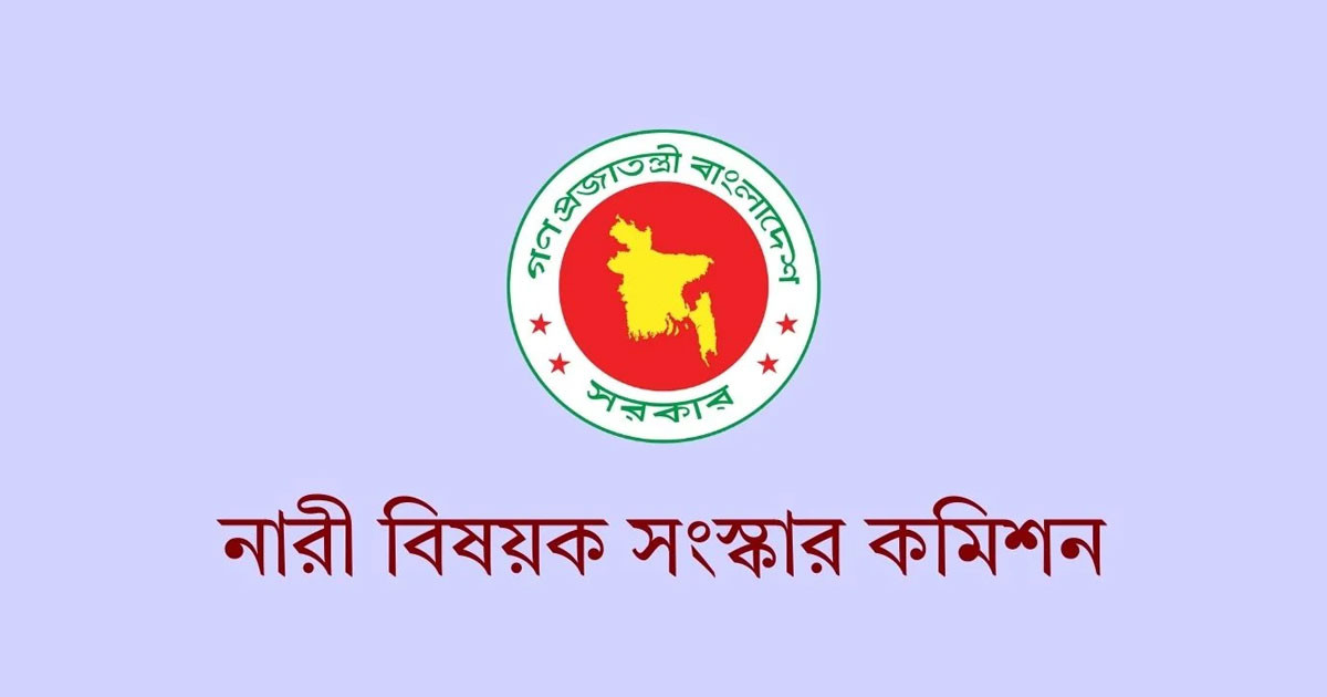 নারী বিষয়ক সংস্কার কমিশনের মেয়াদ বাড়লো