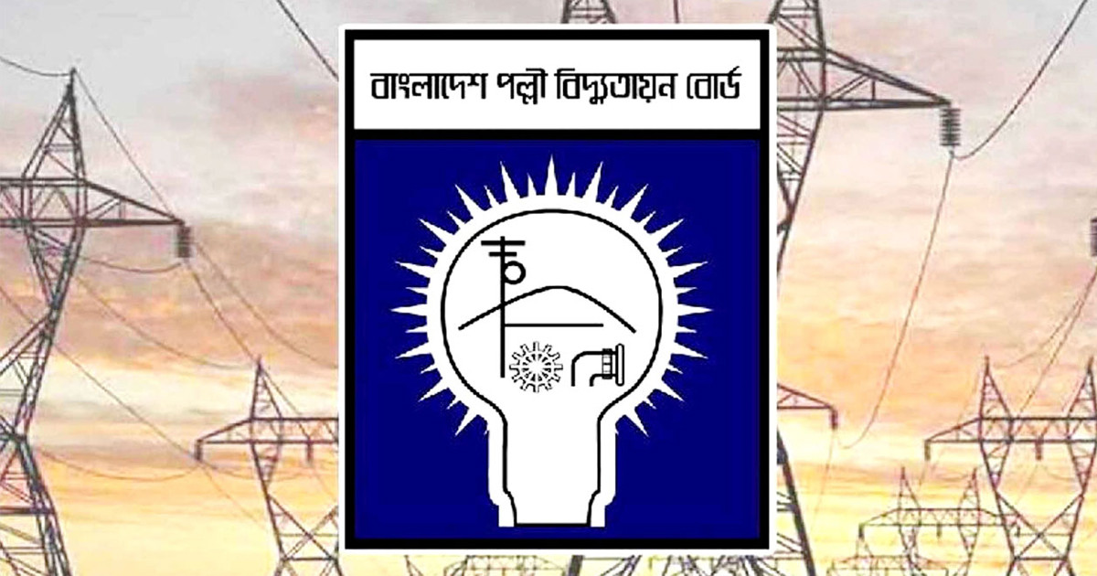 পল্লী বিদ্যুৎ সমিতির 'মার্চ টু ঢাকা' কর্মসূচি নিয়ে যা জানালো বিআরইবি
