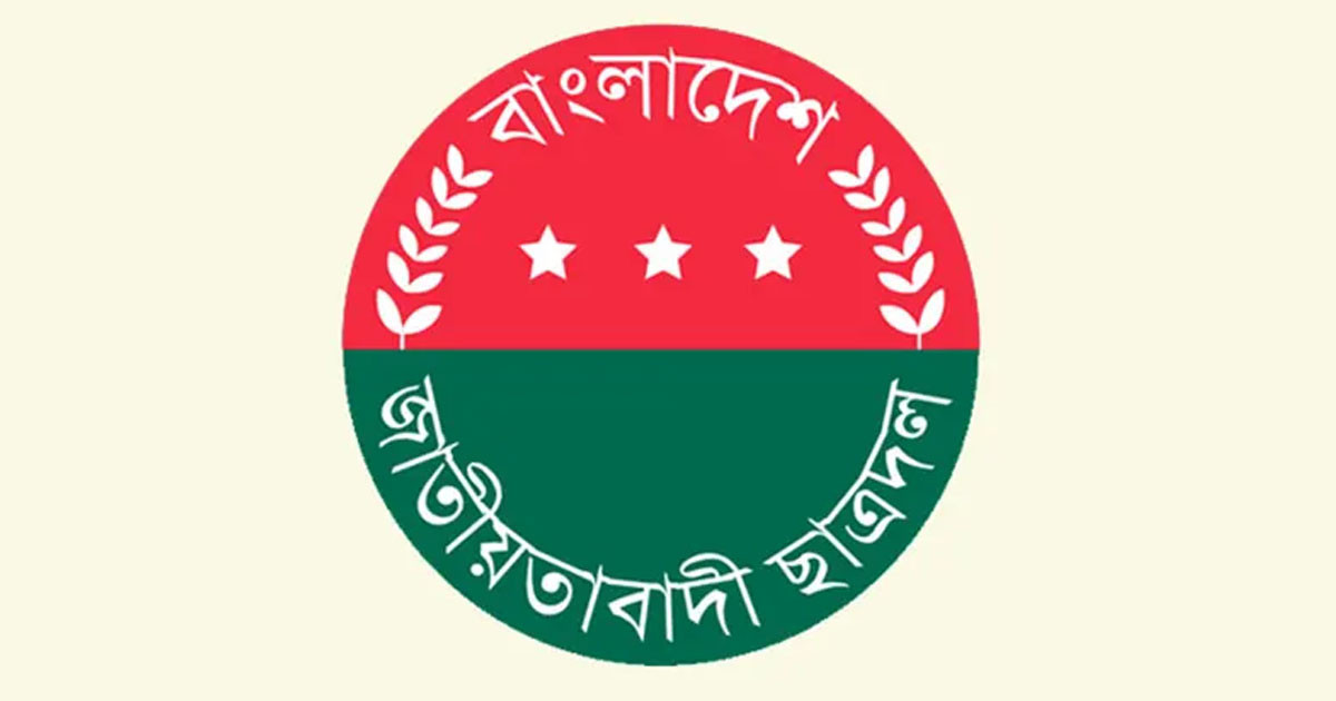 বৃহস্পতিবার শাহবাগে সকাল-সন্ধ্যা অবস্থানের ঘোষণা ছাত্রদলের