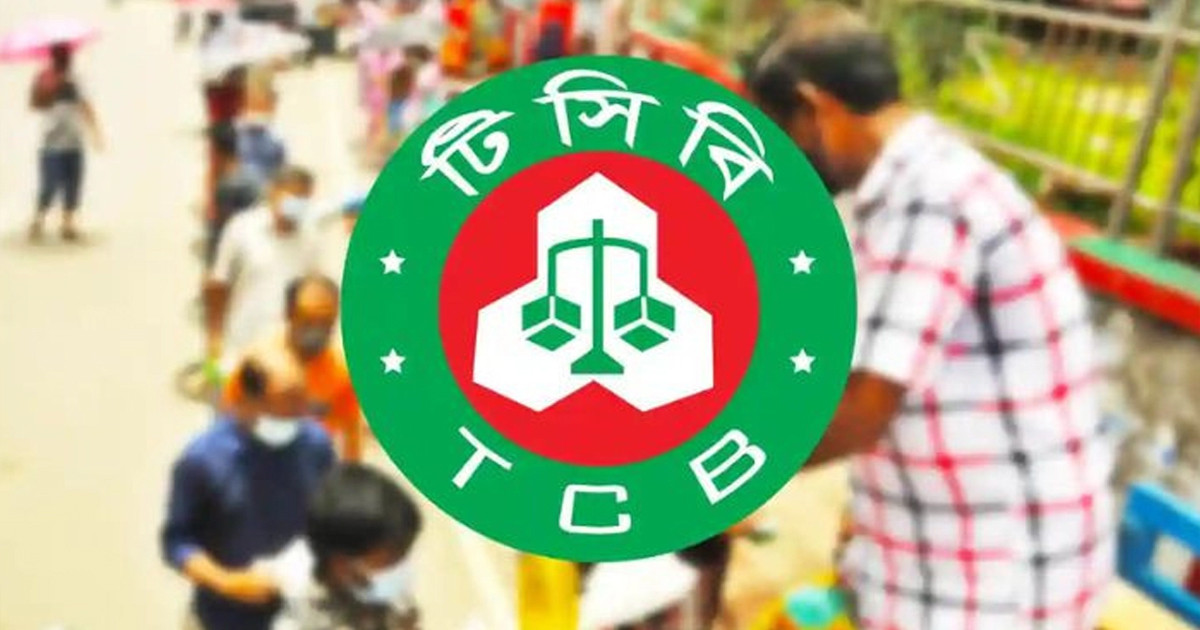 দেশজুড়ে টিসিবির ৬৯০টি ট্রাকে পণ্য বিক্রি শুরু আজ, মিলবে নতুন দাম অনুযায়ী