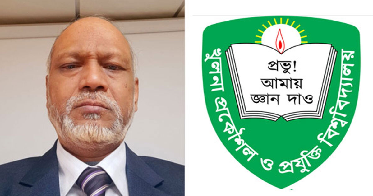 কুয়েটের অন্তর্বর্তী উপাচার্যের পদত্যাগ