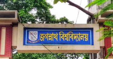 ২১ দিনের ছুটিতে যাচ্ছে জগন্নাথ বিশ্ববিদ্যালয়