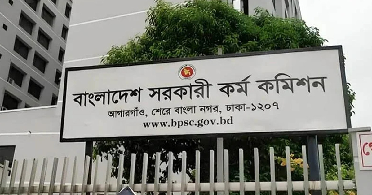 বিসিএস সিলেবাসে বড় পরিবর্তন