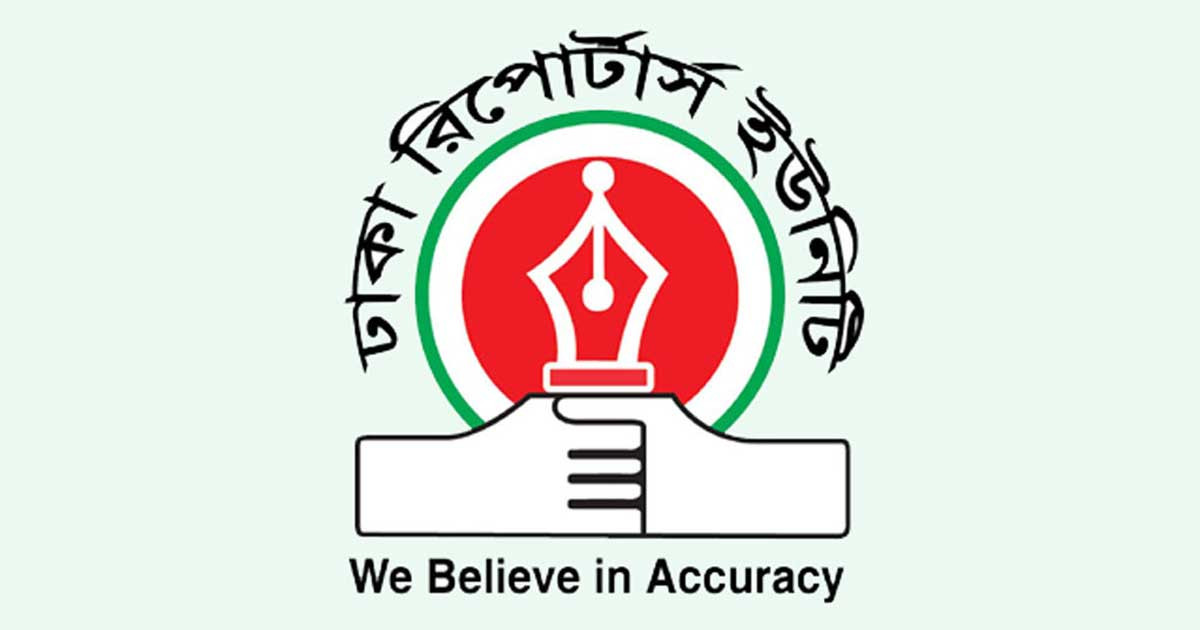 কোরবানির ঈদে সংবাদপত্রে ৫ দিন ছুটি চায় ডিআরইউ