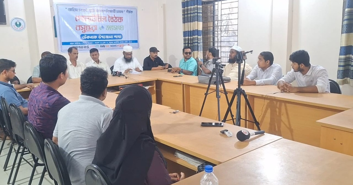 রোহিঙ্গা সংকট: স্থায়ী সমাধানে শিক্ষার্থী ভাবনা শীর্ষক গোলটেবিল বৈঠক