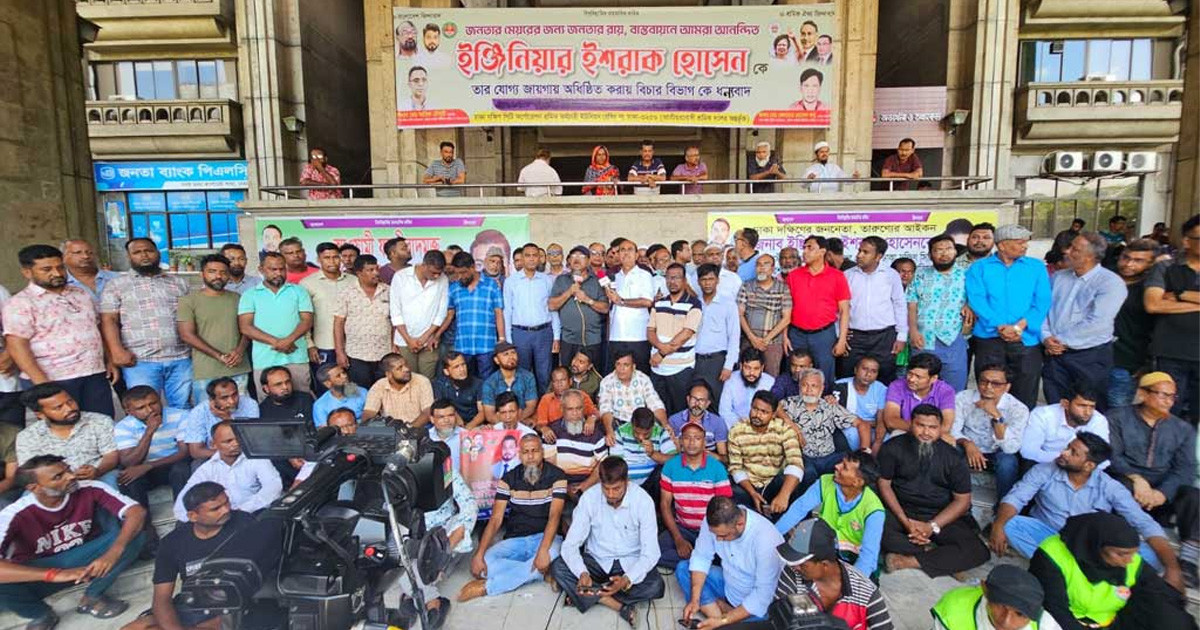 ইশরাক সমর্থকদের আন্দোলনে ফের অবরুদ্ধ নগর ভবন