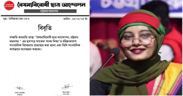 দলে ফিরলেন অব্যাহতিপ্রাপ্ত সেই নারী সমন্বয়ক, চালাবেন কার্যক্রমও