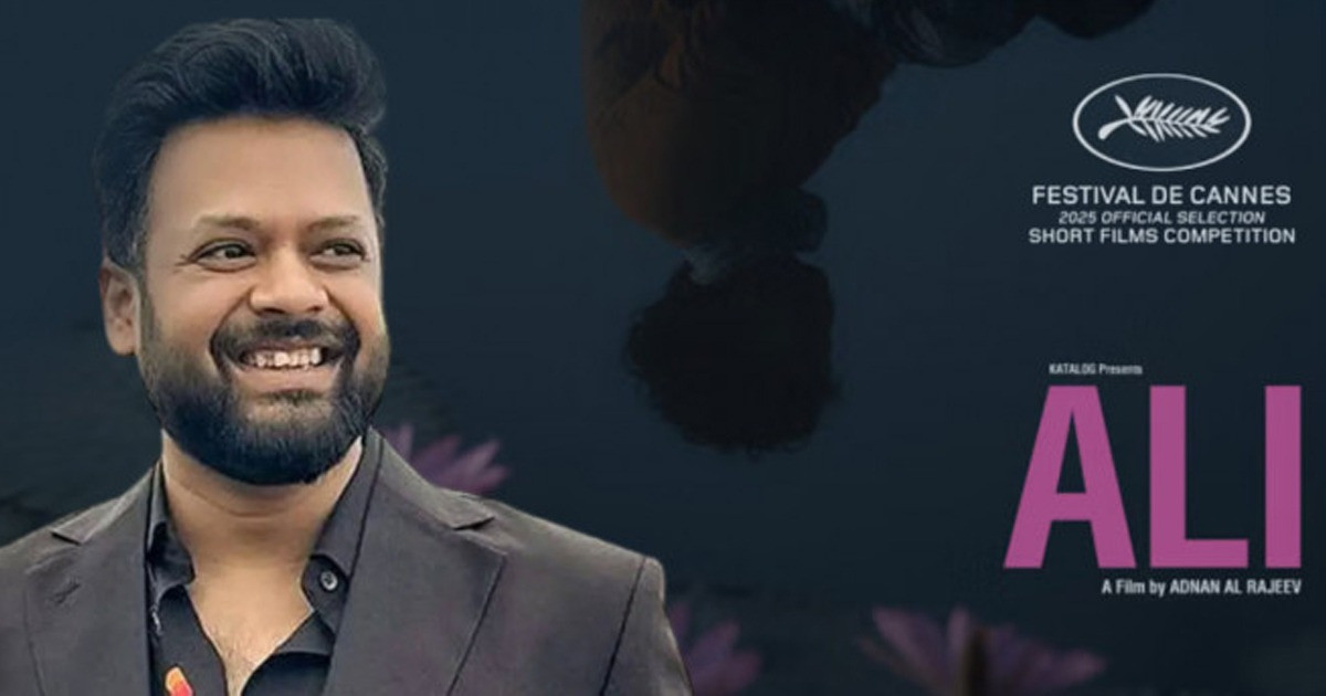কান উৎসবে ইতিহাস গড়ল বাংলাদেশের ‘আলী’
