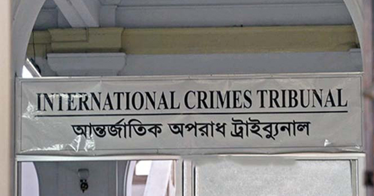 ট্রাইব্যুনালে বিচার প্রক্রিয়া শুরু হচ্ছে আজ