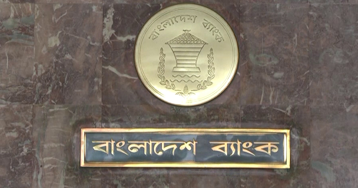 ঈদের ছুটিতে ব্যাংক খোলা রাখা নিয়ে নতুন নির্দেশনা