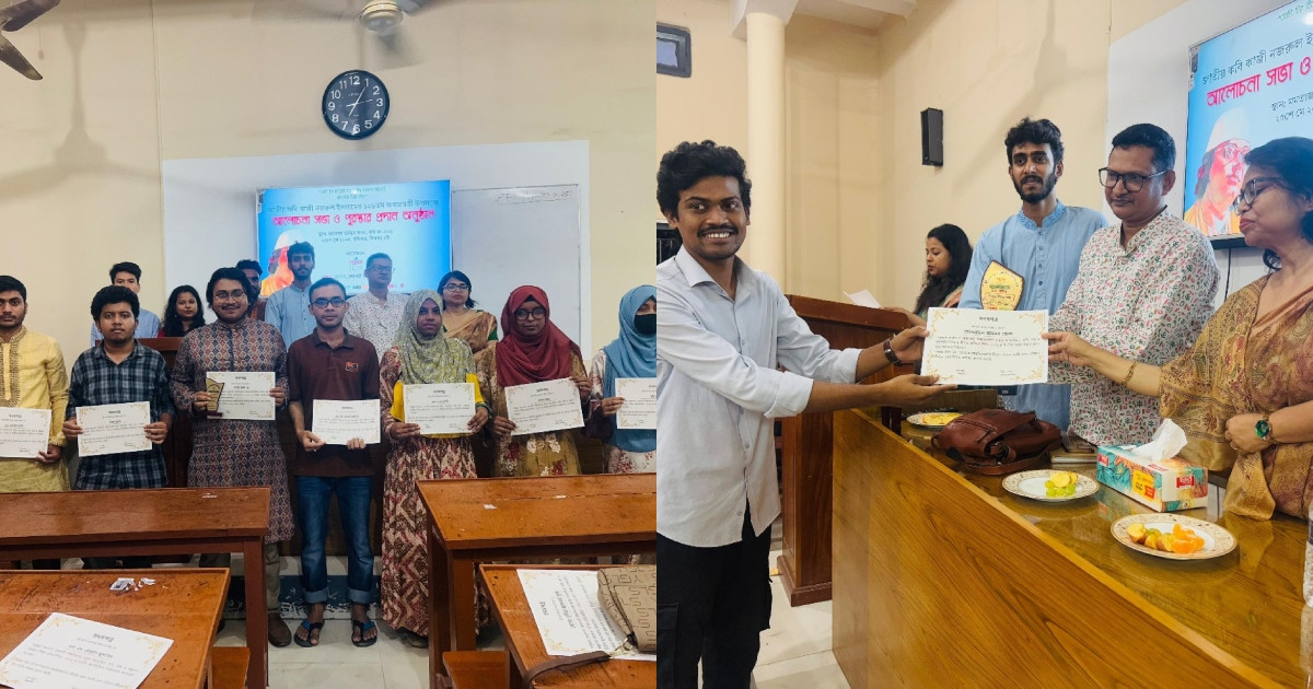 বিদ্রোহ ও মানবতার কবিকে নিয়ে রাবি শুভসংঘ’র ব্যতিক্রমধর্মী আয়োজন