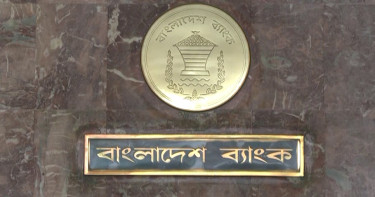 ঈদের ছুটিতে ব্যাংক খোলা রাখা নিয়ে নতুন নির্দেশনা