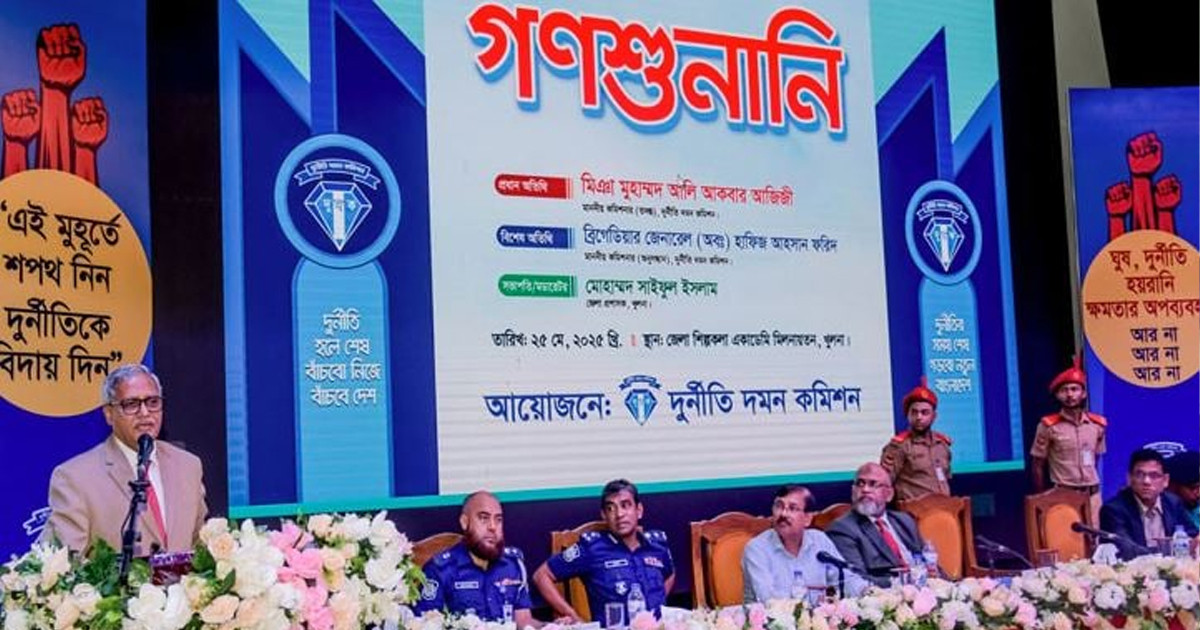 গত ১৬ বছর দেশে দুর্নীতির চাষাবাদ হয়েছে: দুদক কমিশনার