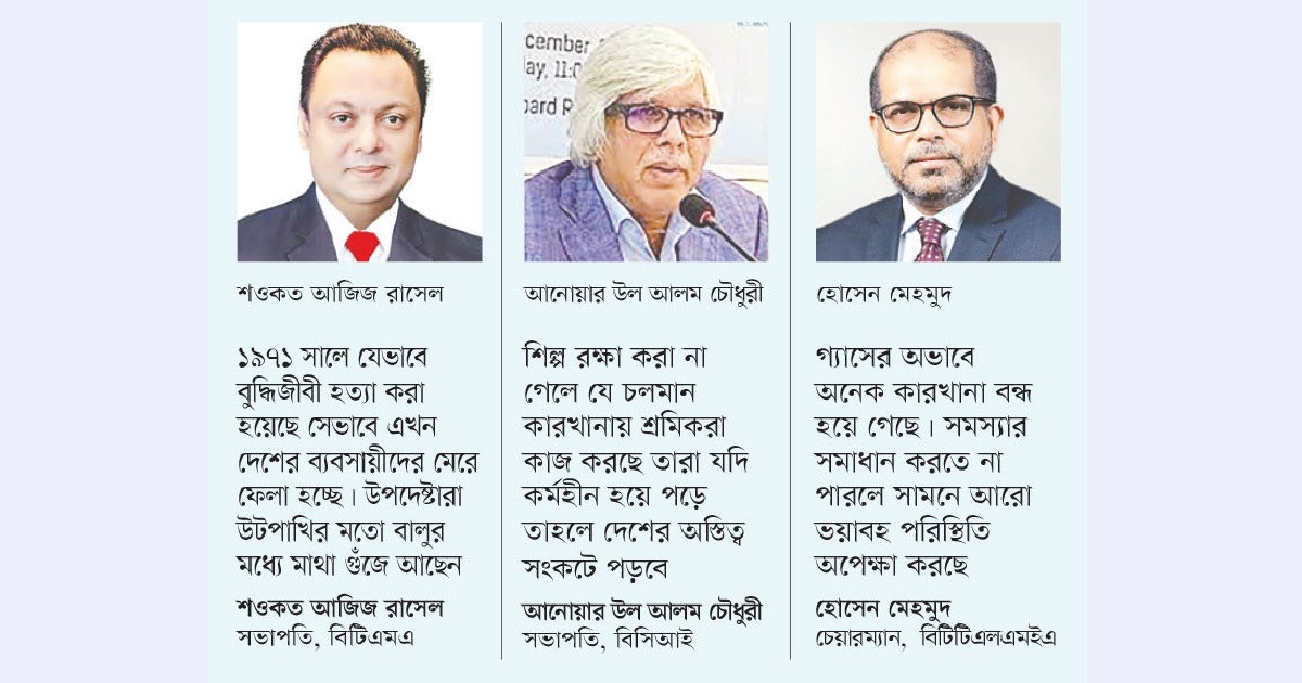 শুধু শিল্প নয়, উদ্যোক্তাদেরও মেরে ফেলা হচ্ছে