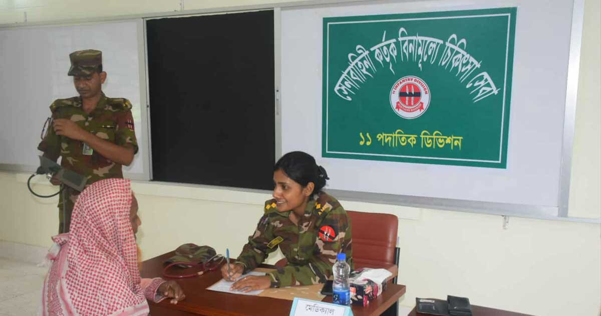 সিরাজগঞ্জে সেনাবাহিনীর ফ্রি মেডিকেল ক্যাম্পে চিকিৎসা সেবা প্রদান
