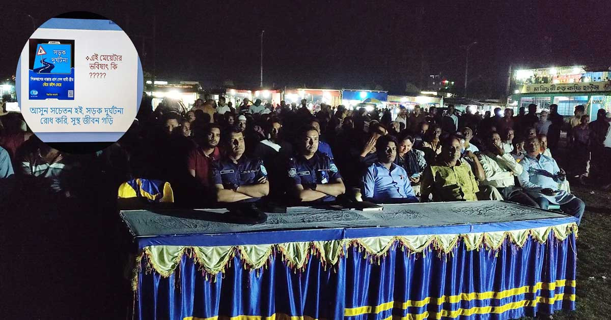 ঠাকুরগাঁওয়ে পুলিশের জনসচেতনতামূলক প্রচারণা