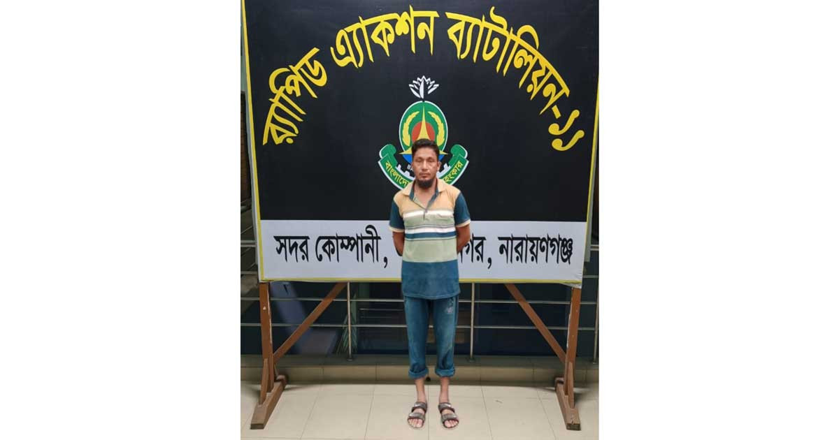 নারায়ণগঞ্জে ৬ বছরের শিশু ধর্ষণচেষ্টা: পল্লবী থেকে আসামি গ্রেপ্তার