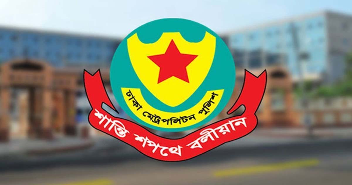 রাজধানীতে সভা-সমাবেশ নিয়ে ডিএমপির নতুন নিষেধাজ্ঞা