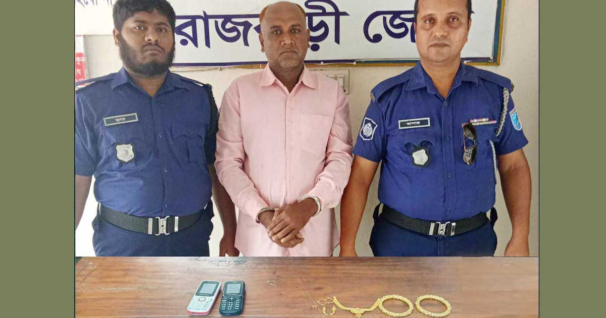 কিশোরীকে ধর্ষণ ও স্বর্ণালংকার চুরি ঘটনায় গ্রেপ্তার ১