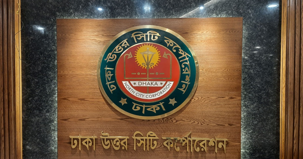 বদলি করা হলো ডিএনসিসির প্রধান নির্বাহীকে