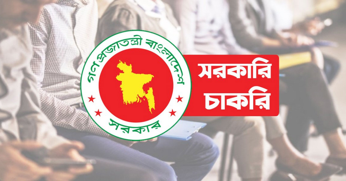 সরকারি চাকরিতে আসছে নতুন সিদ্ধান্ত!