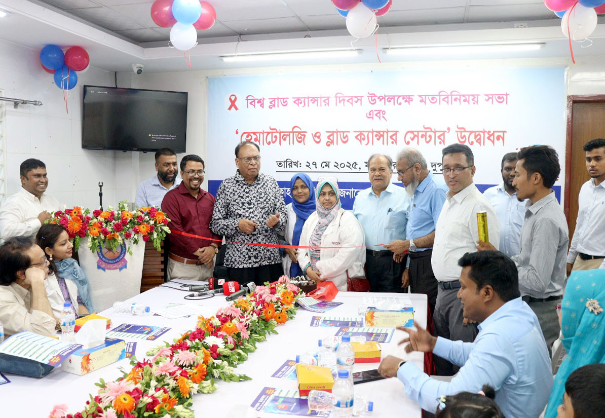ইনসাফ বারাকাহ হাসপাতালে হেমাটোলজি ও ব্লাড ক্যান্সার সেন্টার চালু