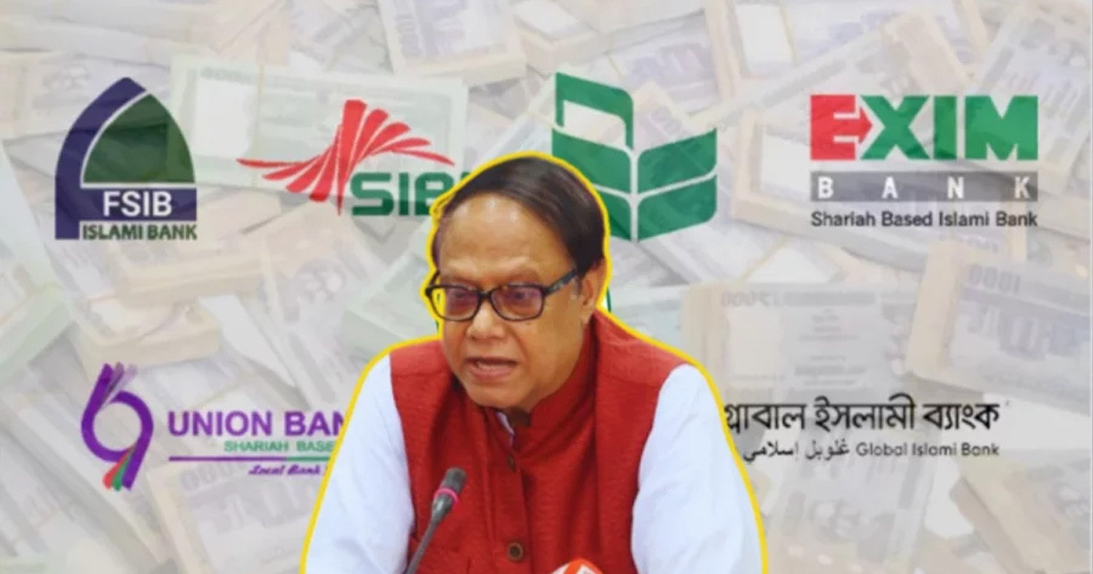 দুর্বল ব্যাংক নিয়ন্ত্রণের পর একীভূতকরণ, দুশ্চিন্তার কারণ নেই: গভর্নর