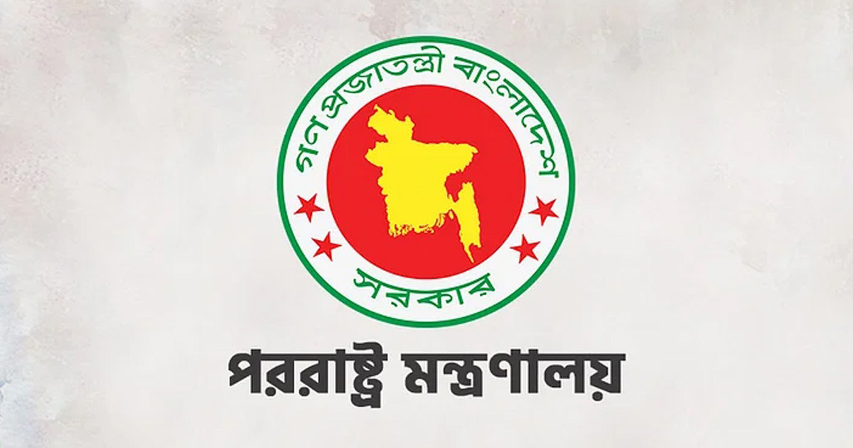 মিয়ানমারে নিযুক্ত রাষ্ট্রদূতকে ঢাকায় ফেরার নির্দেশ