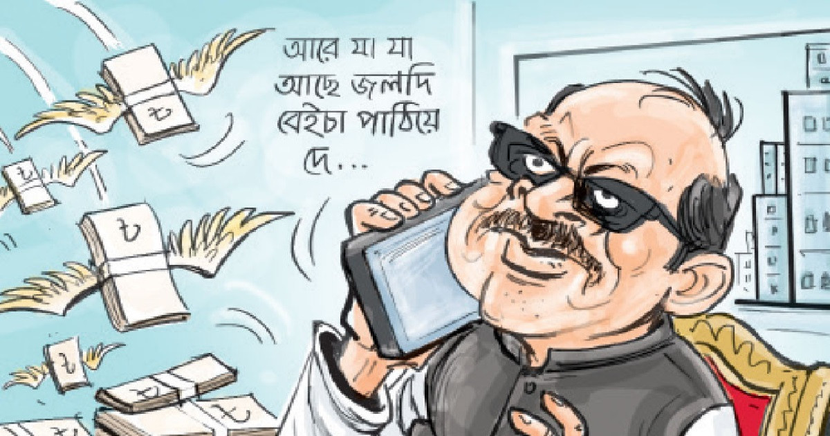 জমি বেচে টাকা পাচারের হিড়িক