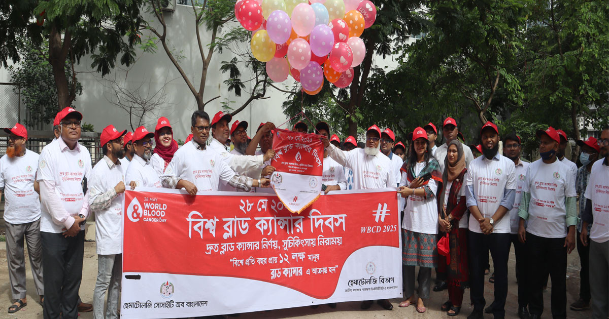 ‘প্রাথমিক পর্যায়ে শনাক্ত হলে ব্লাড ক্যান্সারে বেঁচে থাকার হার ৭০-৮০ ভাগ’