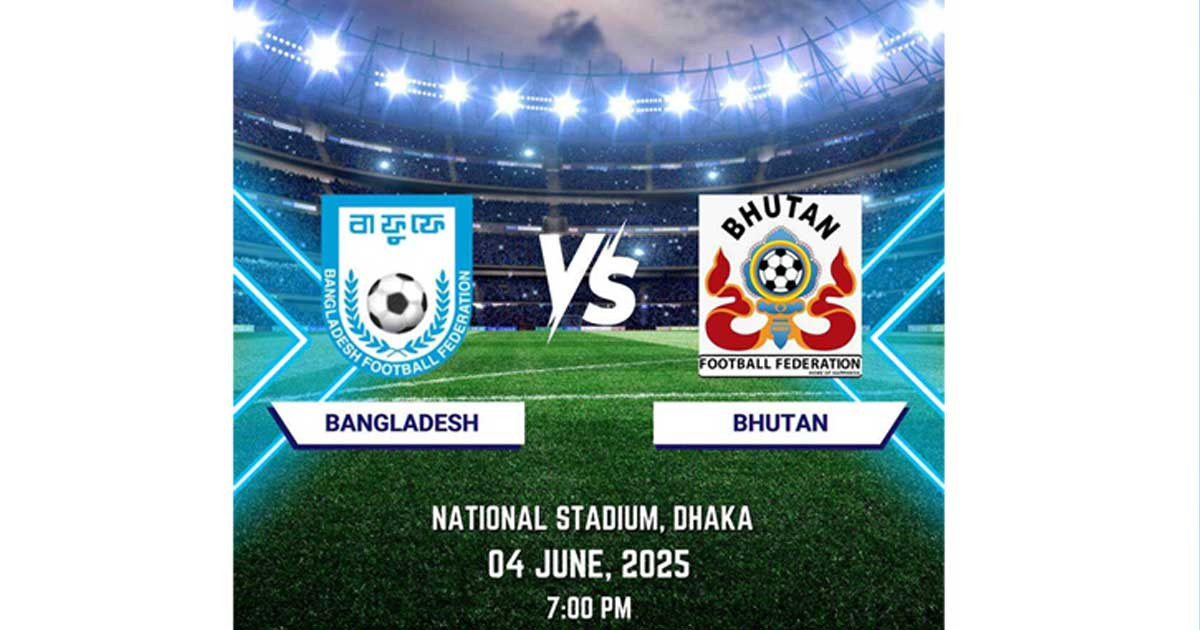 ভুটানের বিপক্ষে বাংলাদেশ ম্যাচের টিকেট চাহিদাও তুঙ্গে