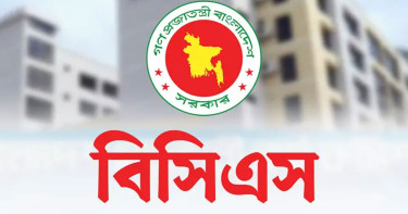 আসছে ৪৮তম বিশেষ বিসিএস