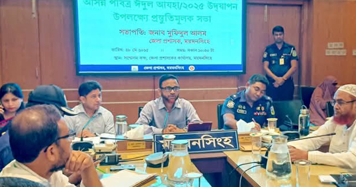 চামড়া সংরক্ষণে বিনামূল্যে লবণ দিবে প্রশাসন: জেলা প্রশাসক