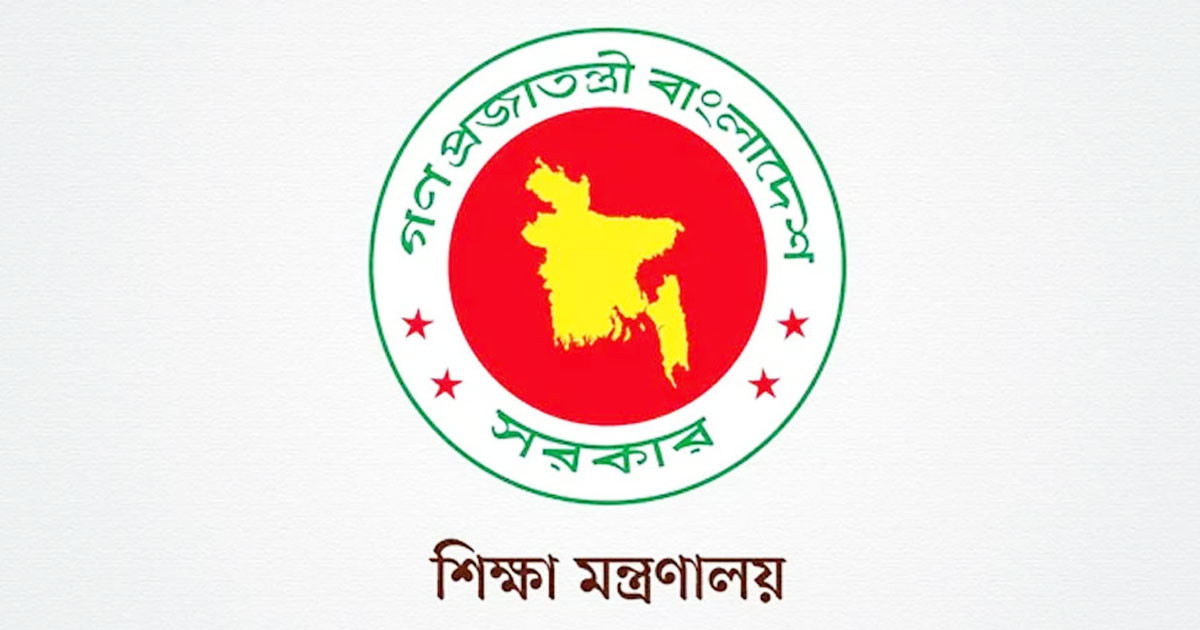 ৬৮ সরকারি কলেজের নাম পরিবর্তন