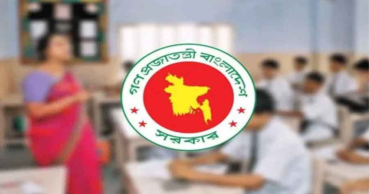 এমপিও শিক্ষকদের বোনাসের জিও আজ, ব্যাংকে টাকা যাবে যেদিন
