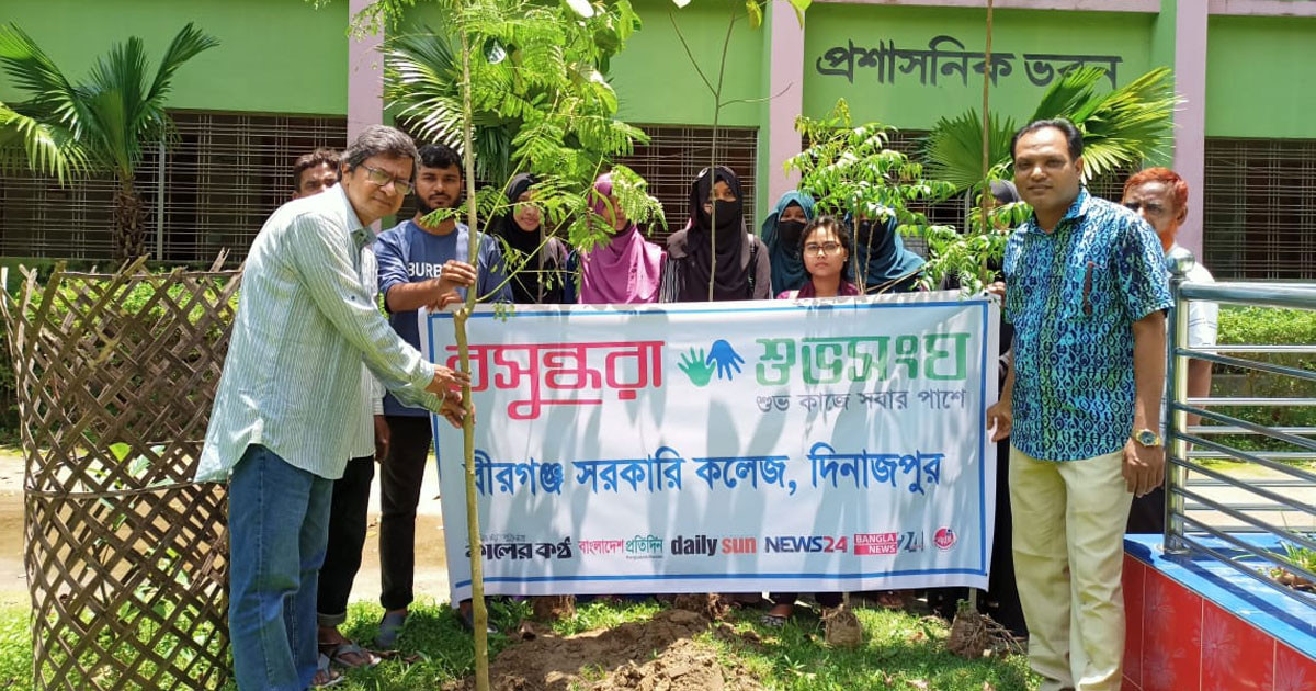 বীরগঞ্জে বসুন্ধরা শুভসংঘের উদ্যোগে বৃক্ষরোপণ কর্মসূচি