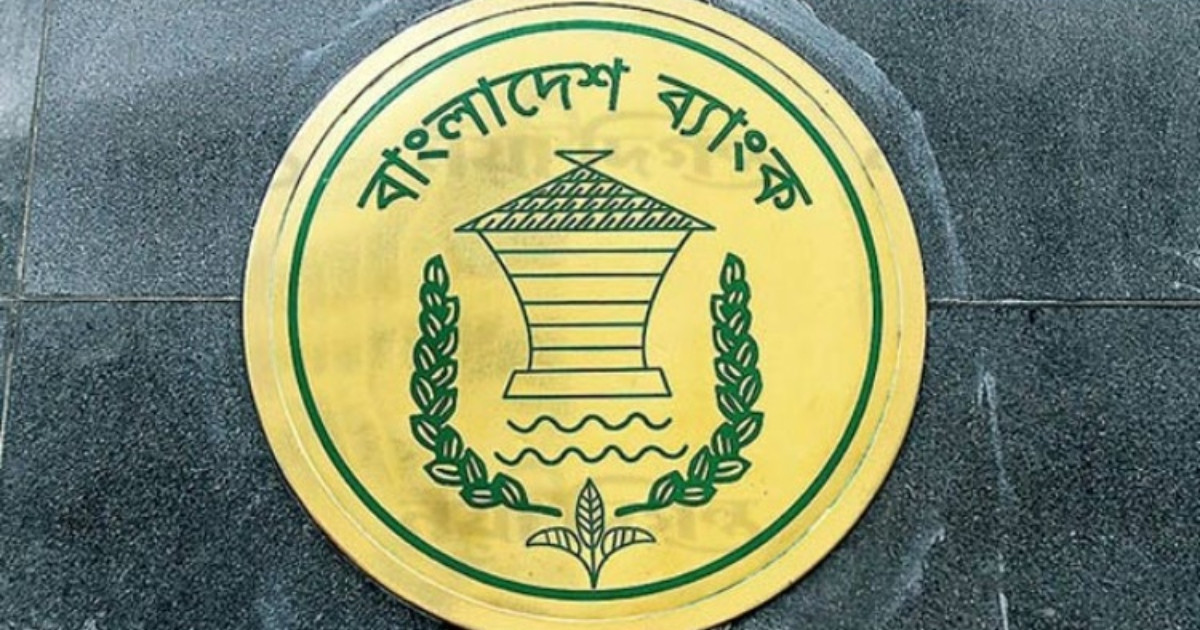 ঈদুল আজহার আগে ও পরে ৩ দিন নতুন সূচিতে চলবে ব্যাংক