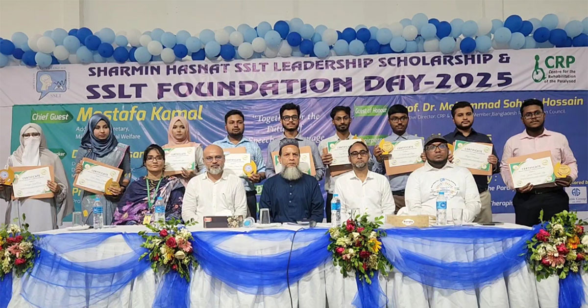 সোসাইটি অব স্পিচ এন্ড ল্যাংগুয়েজ থেরাপিস্টস এর অষ্টম প্রতিষ্ঠাবার্ষিকী পালন