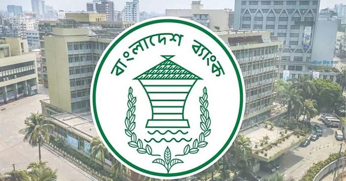 ঈদের ছুটিতে ব্যাংক-আর্থিক প্রতিষ্ঠানকে নতুন নির্দেশনা