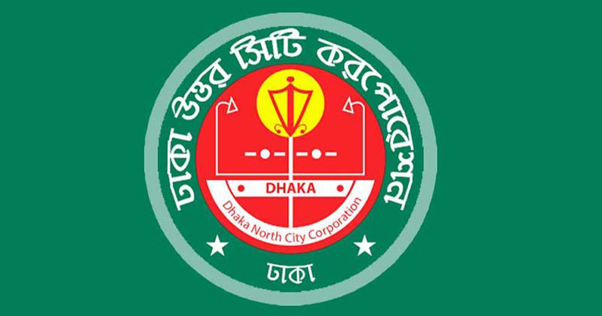 জলাবদ্ধতা নিরসনে কন্ট্রোল রুম চালু করলো ডিএনসিসি