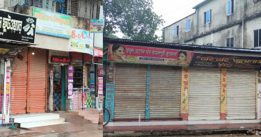 বাজুস নেতাকে গ্রেপ্তারের প্রতিবাদে দেশজুড়ে জুয়েলারি প্রতিষ্ঠান বন্ধ রেখেছেন ব্যবসায়ীরা