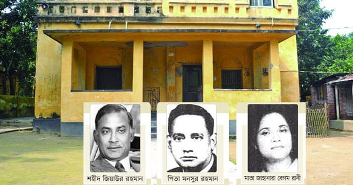 যে বাড়িতে জন্ম কমলের