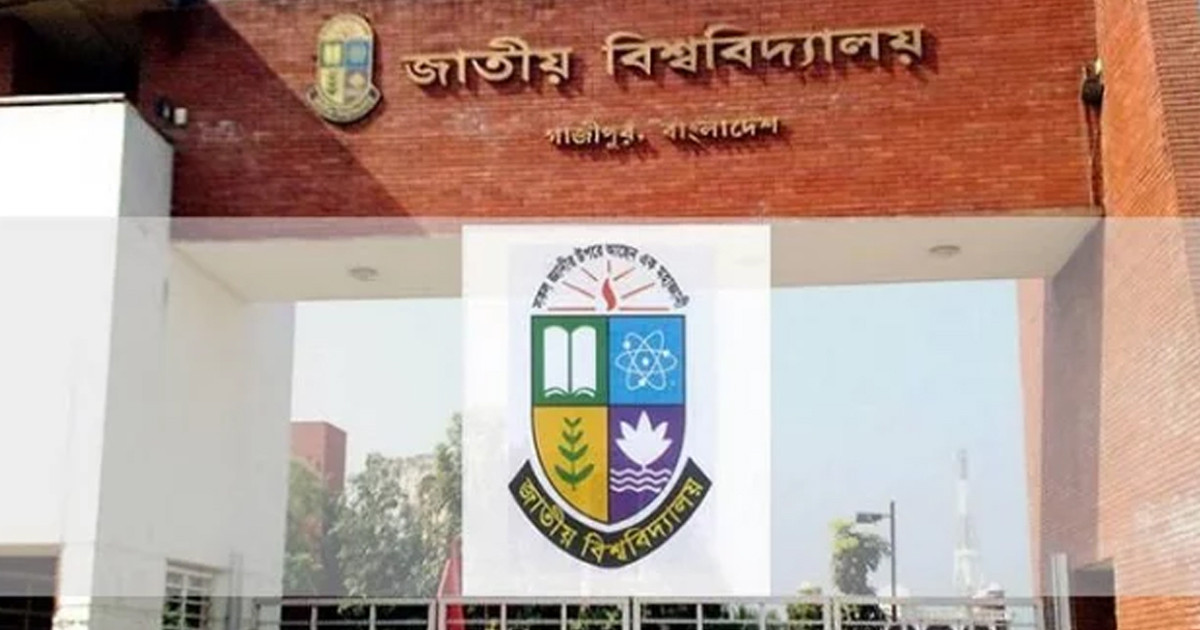 ভর্তি পরীক্ষার চূড়ান্ত তারিখ জানিয়ে দিলো জাতীয় বিশ্ববিদ্যালয়
