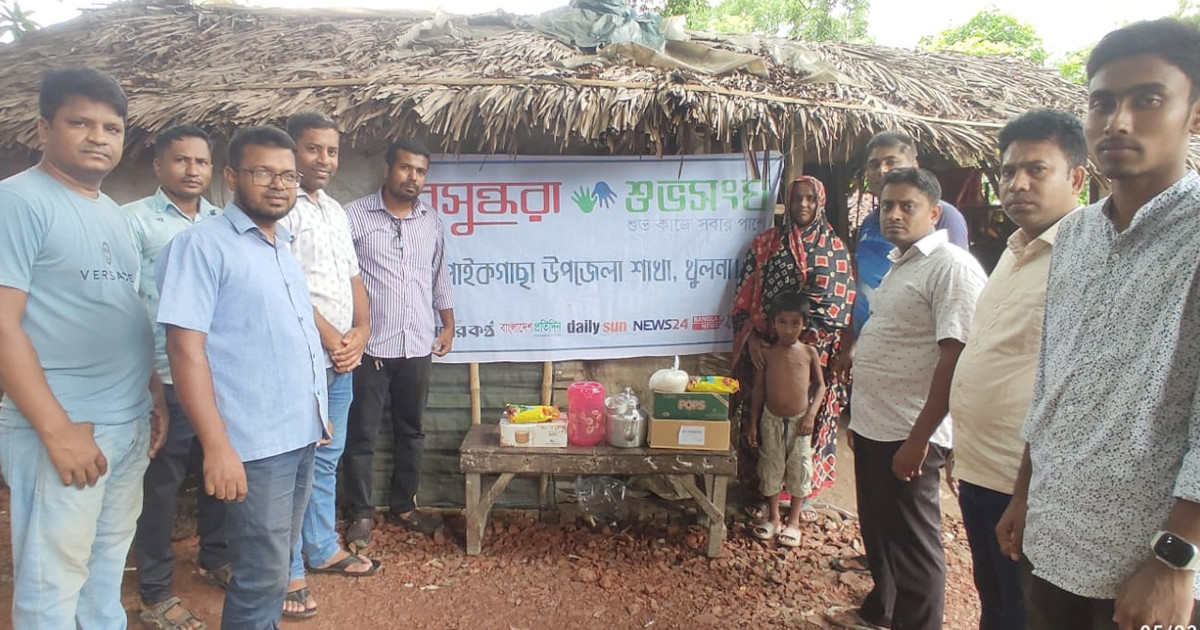 অসহায় আমেনা বেগমের প্রতি সহানুভূতির হাত বাড়িয়ে দিলো বসুন্ধরা শুভসংঘ