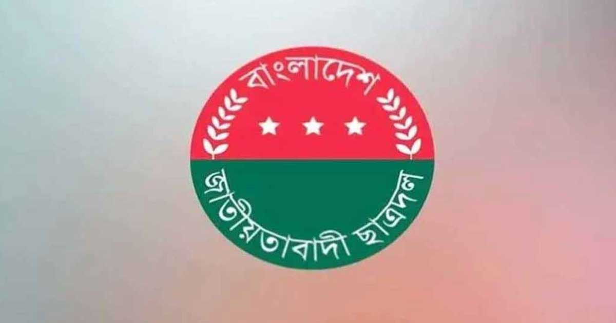 এবার রাকিব ইস্যুতে ছাত্রদলের বিবৃতি