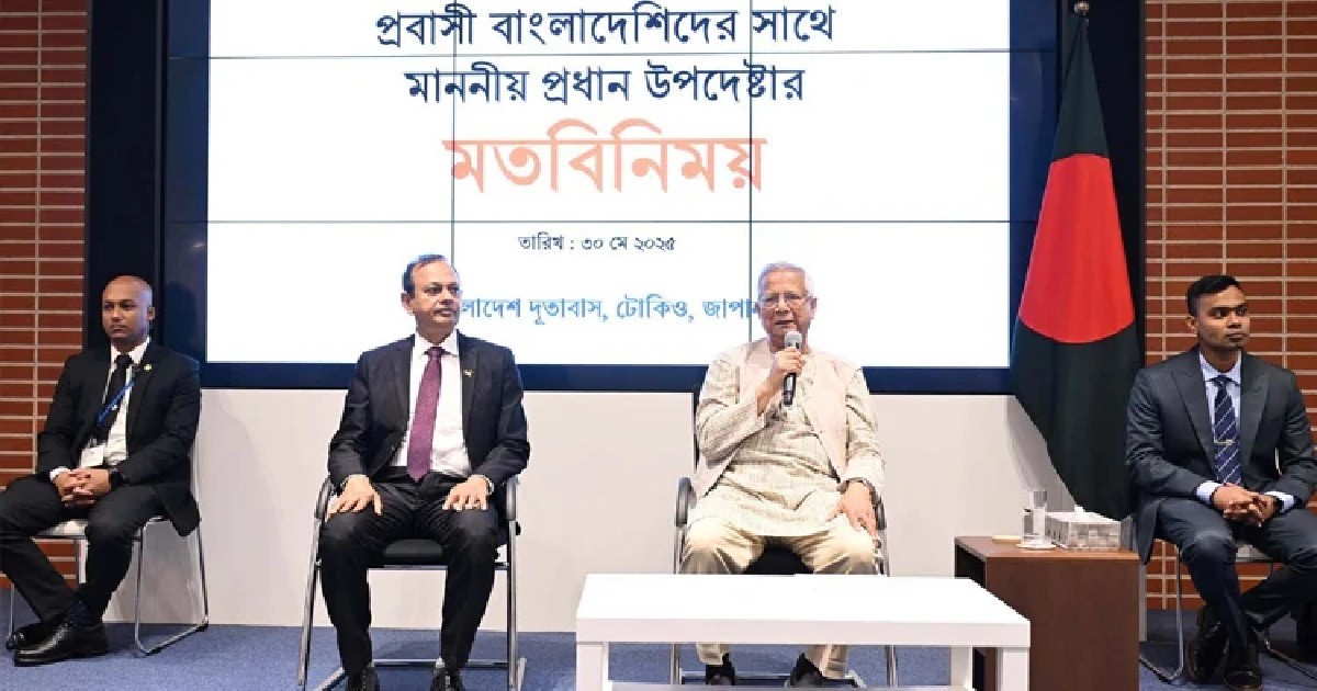 প্রবাসীদের রেমিটেন্সেই বাংলাদেশ ঘুরে দাঁড়িয়েছে: প্রধান উপদেষ্টা