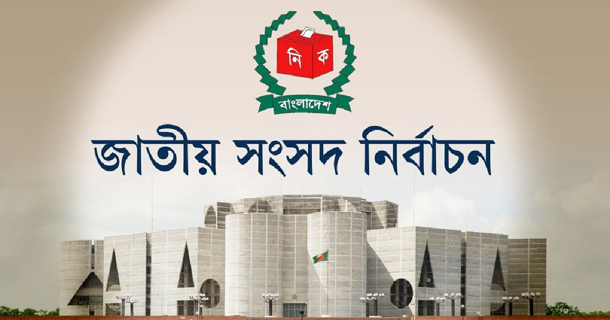 ডিসেম্বরের মধ্যে নির্বাচন চায় ৫৩ রাজনৈতিক দল